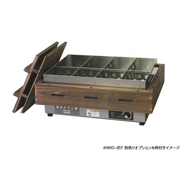 アンナカ ニッセイ 電気おでん鍋 六つ切り 業務用サイズ 【公式通販】