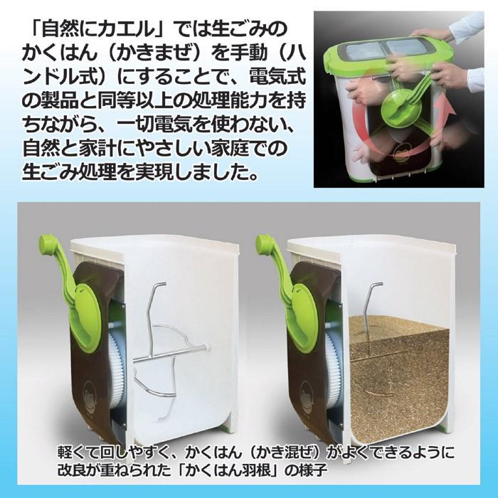 生ごみ処理機 エコクリーン 自然にカエル S 基本セット SKS-101 型