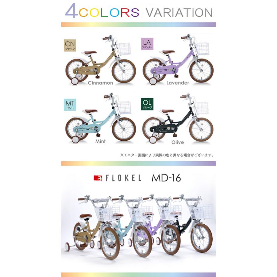 池商 MYPALLAS マイパラス 子供用自転車16・補助輪付 MD-16 ラベンダー