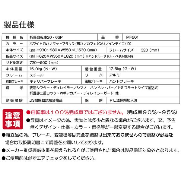 MYPALLAS マイパラス 折畳自転車・6SP MF ホワイトW