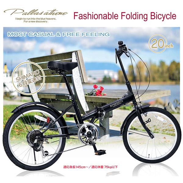 MY PALLAS 折りたたみ自転車 20インチ 6速