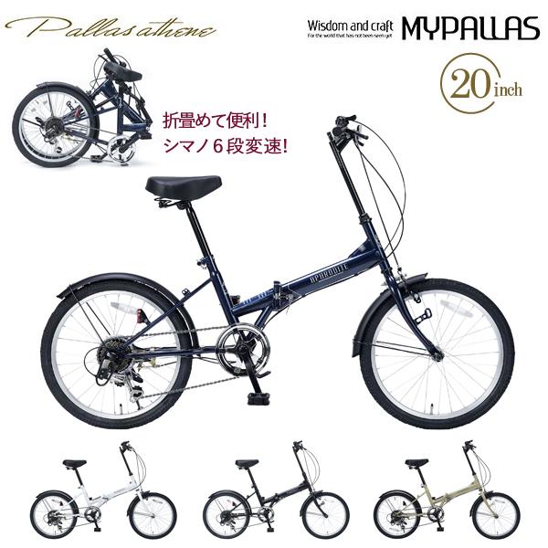 池商 【完売】MYPALLAS マイパラス 折畳自転車20・6SP MF201