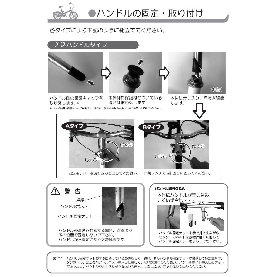 池商 MYPALLAS マイパラス 折畳セミファット20・6SP・リアサス 池商 MYPALLAS マイパラス 折畳セミファット20・6SP・リアサス