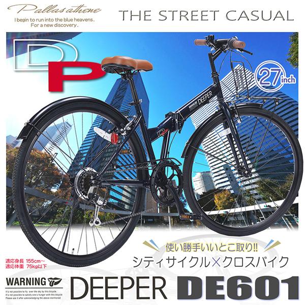 池商 MYPALLAS マイパラス 折畳シティクロス27・6段ギア DE601
