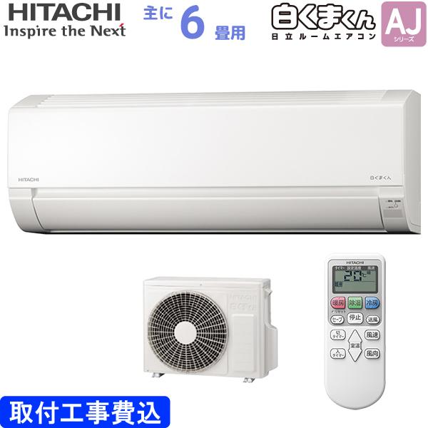 隼様専用】I701 ⭐ 室内機HITACHI 4.0kw エアコン 14畳用 【公式