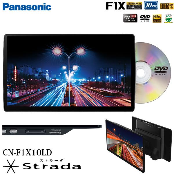 Strada パナソニック カーナビ ストラーダ CN-F1X10LD 有機EL 10V型 SD