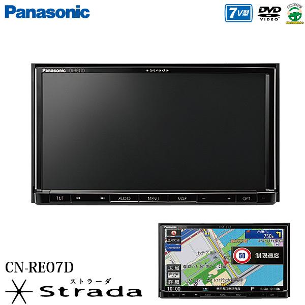 Strada 【納期1か月程度】パナソニック カーナビ ストラーダ CN-RE07D