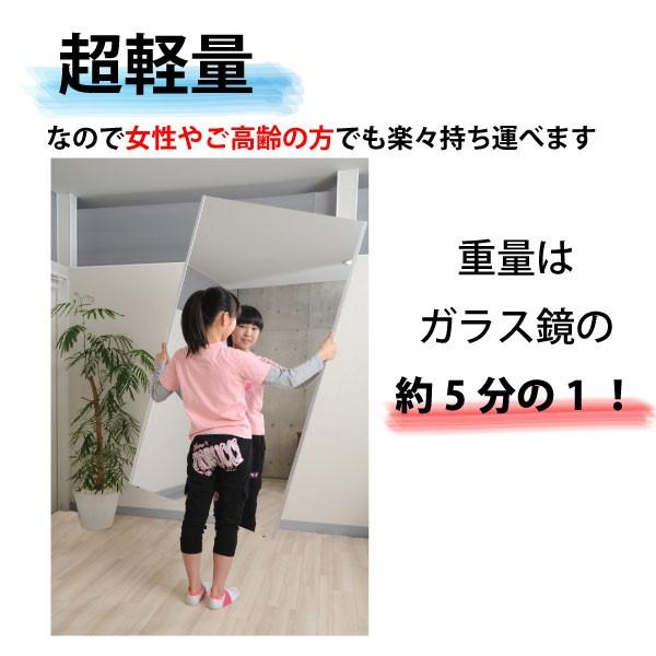 代金引換不可 割れない軽量フィルムミラー 80cm×150cm ジャンボ姿見