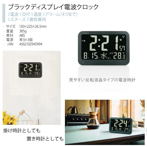 アデッソ ブラックディスプレイ 電波クロック OP-05 別途料金に