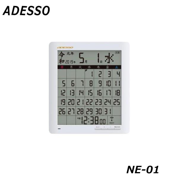 アデッソ 令和表示 電波時計 NE-01 マンスリーカレンダー 電波クロック 別途料金にて名入れ対応可能｜yuasa-p