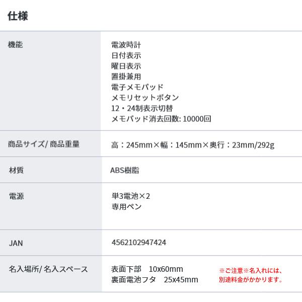 ［在庫限り］アデッソ 日めくり電波時計withメモパッド HM-602  別料金にて名入れ対応可能｜yuasa-p｜06