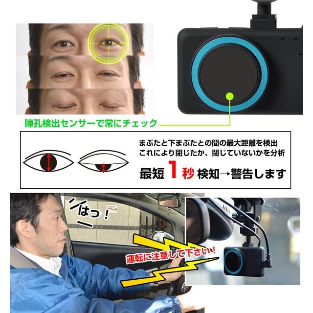 THANKO サンコー 居眠り 脇見運転 警告システム アイキャッチャー