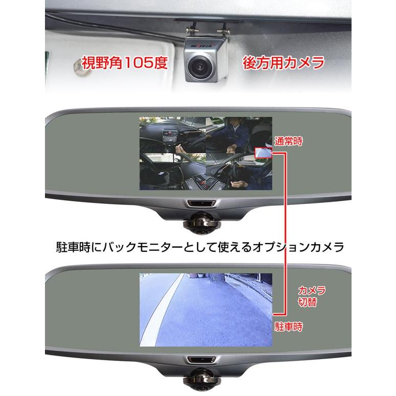 THANKO サンコー ドライブレコーダー ミラー型 360度 全方位 バック