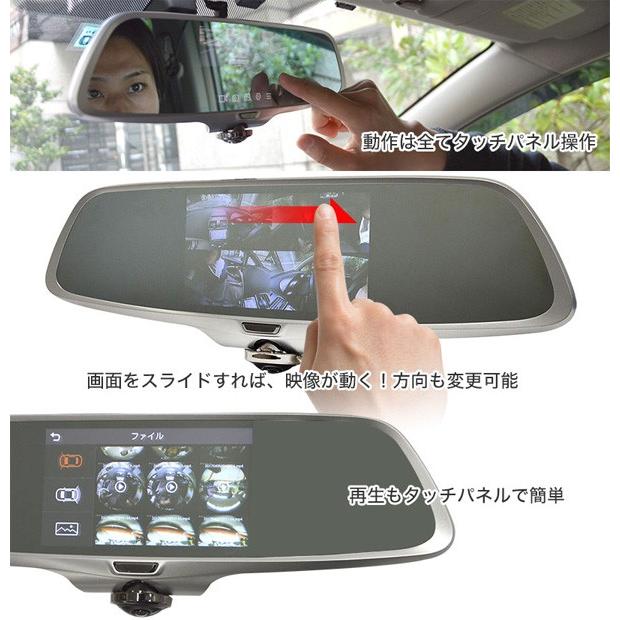 THANKO サンコー ドライブレコーダー ミラー型 360度 全方位 バック