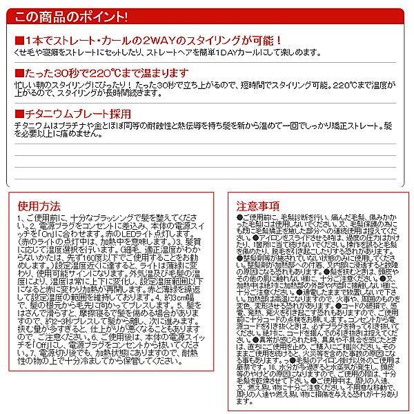 ストレートアイロン アゲツヤ チタニウム プロフェッショナルヘアアイロン|ユアサeネットショップpaypay店|03