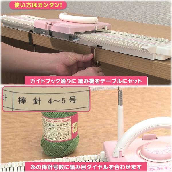 ドレスイン 編み機 あみむめも GK-370 家庭用 卓上 編機