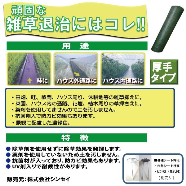 シンセイ モスグリーン 防草・草よけシート　1.5m×50m 代引不可 沖縄県配達不可 北海道・九州地方別途送料_1