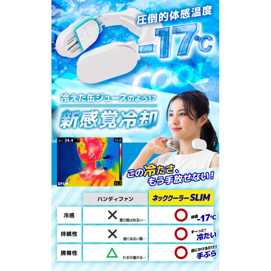 ネッククーラー Slim サンコー 2022年モデル TKNNC22 THANKO 軽量 軽い