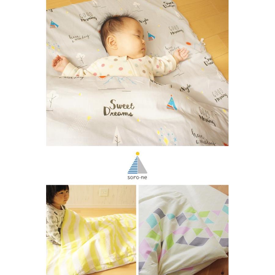 soro-ne お昼寝布団 5点セット洗える お昼寝専用ふとん 掛/敷布団 掛け布団/敷き布団カバー 専用バッグ SW-295-CAMP(GY) キャンプ柄 グレー 代引き不可