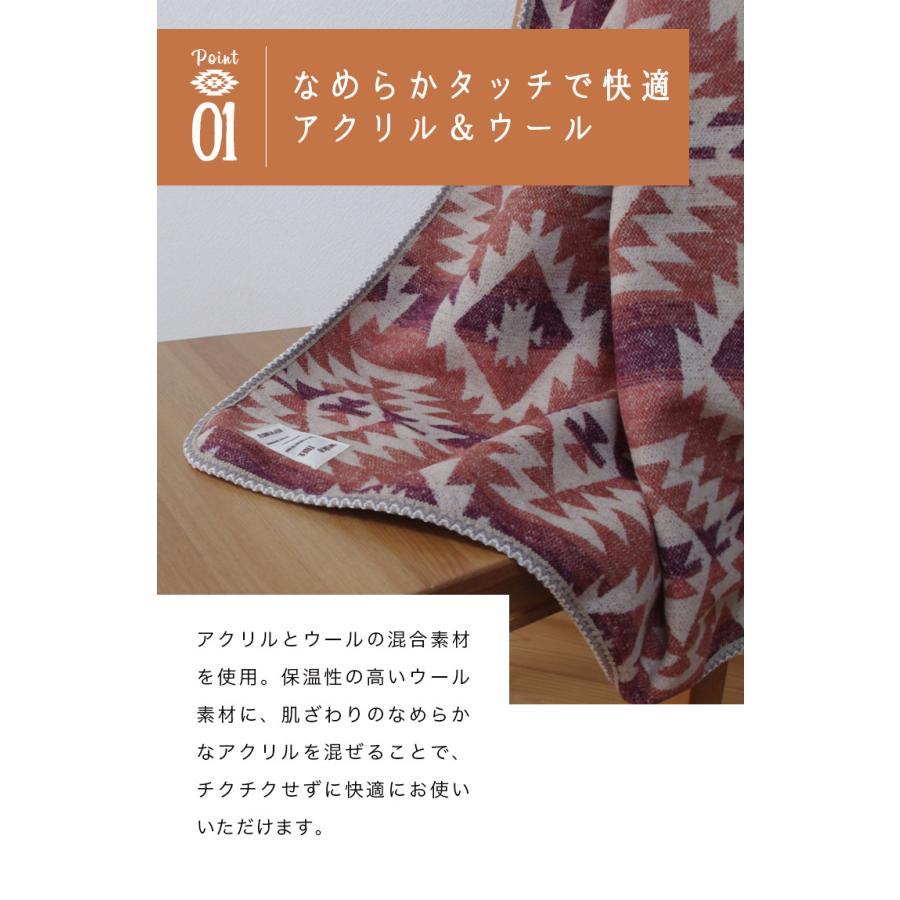 ブランケット 140×140cm 大判サイズ ネイティブ柄 ブラウン アクリル