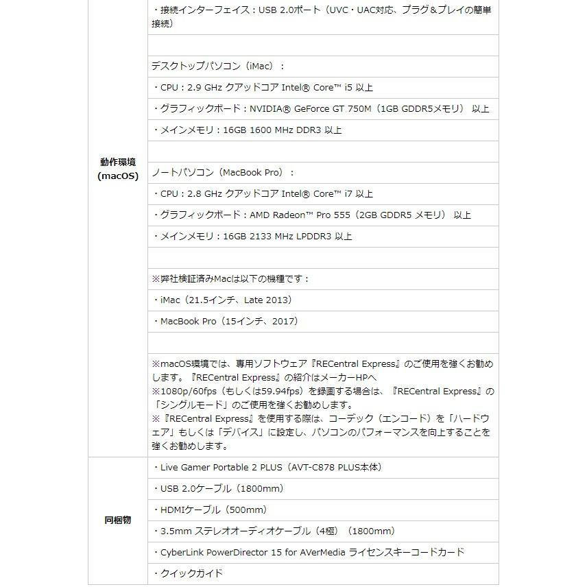 AVerMedia アバーメディア ゲームキャプチャー LIVE Gamer AVerMedia アバーメディア ゲームキャプチャー LIVE Gamer