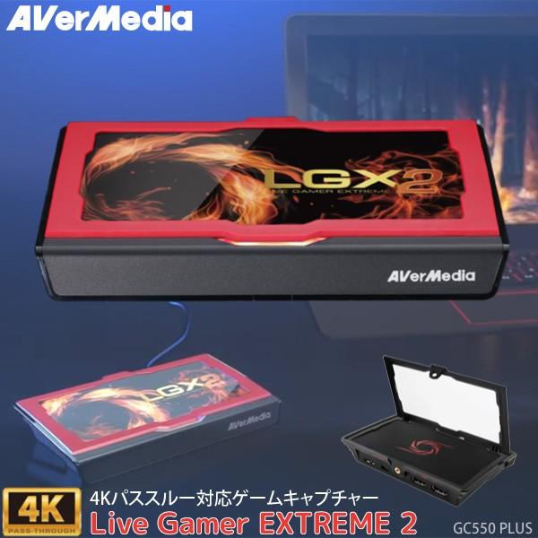 AVerMedia アバーメディア ゲームキャプチャー Live Gamer EXTREME 2 - GC550 PLUS 4Kパススルー USB 3.1 1080p/60fps ビデオキャプチャー 正規品｜yuasa-p