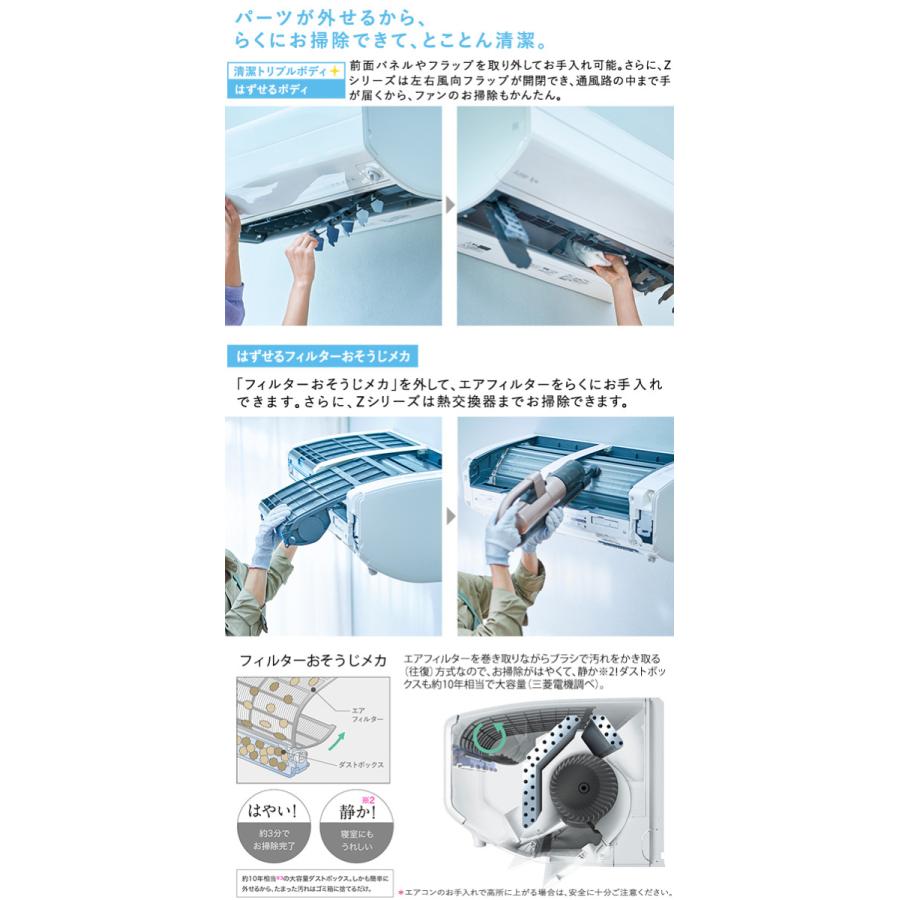 霧ヶ峰 三菱電機 ルームエアコン 主に 14畳用 MSZ-ZW4022S-W 4.0kw Z