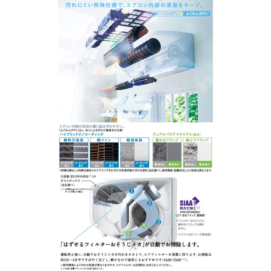 霧ヶ峰 三菱電機 ルームエアコン 主に 14畳用 MSZ-ZW4022S-W 4.0kw Z