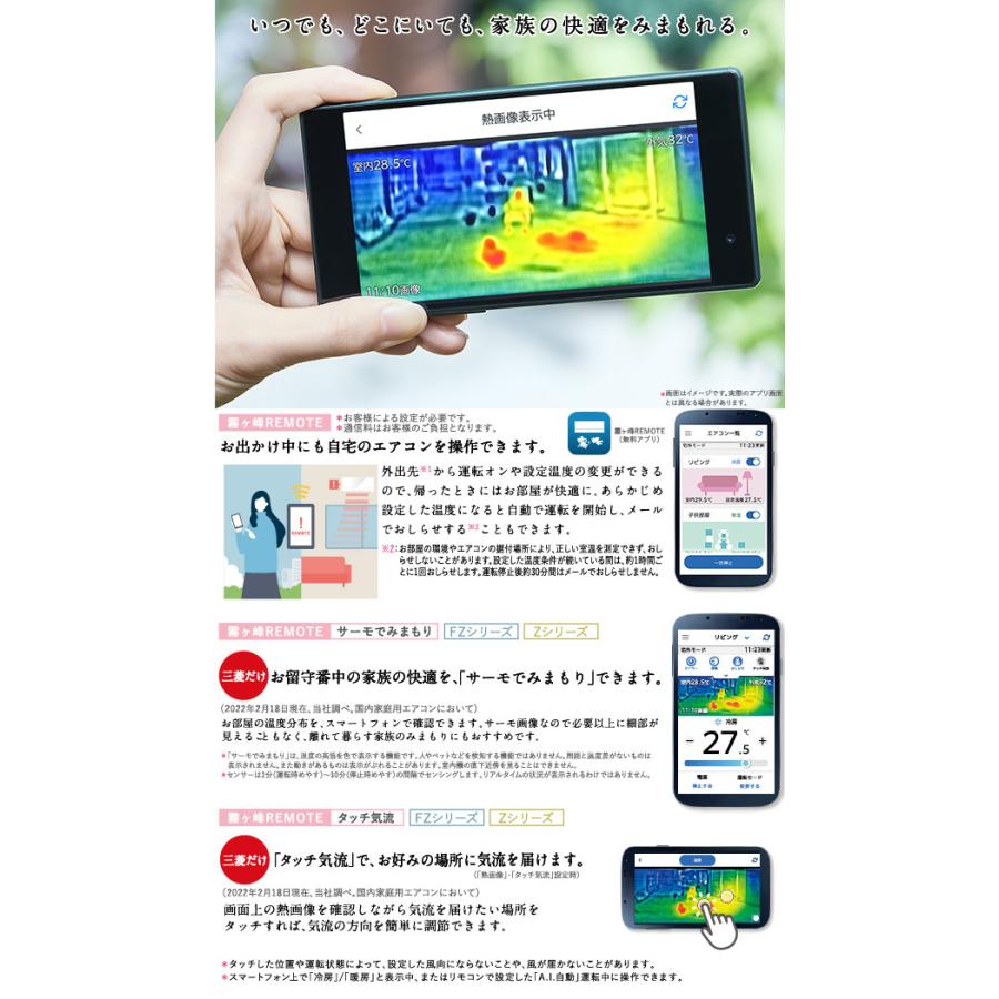 霧ヶ峰 三菱電機 ルームエアコン 主に 18畳用 MSZ-ZW5622S-W 5.6 霧ヶ峰 三菱電機 ルームエアコン 主に 18畳用 MSZ-ZW5622S-W 5.6