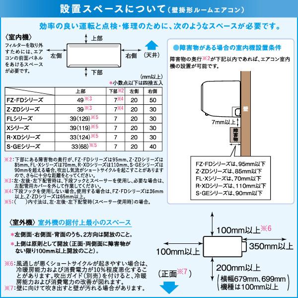 霧ヶ峰 三菱電機 ルームエアコン 主に 20畳用 MSZ-ZW6322S-W 6.3 霧ヶ峰 三菱電機 ルームエアコン 主に 20畳用 MSZ-ZW6322S-W 6.3