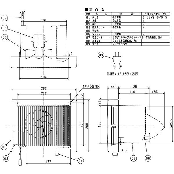 三菱電機 浴室換気扇　ロスナイ V-13BS7 サニタリー用換気扇 V13BS7 風圧式シャッター 引きひもスイッチ ゴムプラグ同梱(2P) MITSUBISHI｜yuasa-p｜04