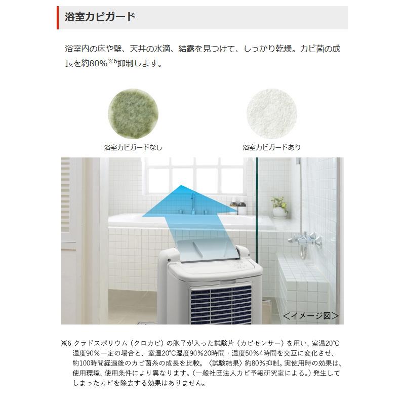 MITSUBISHI 三菱電機 衣類乾燥除湿機 サラリ(SARARI) MJ-P180SX-W