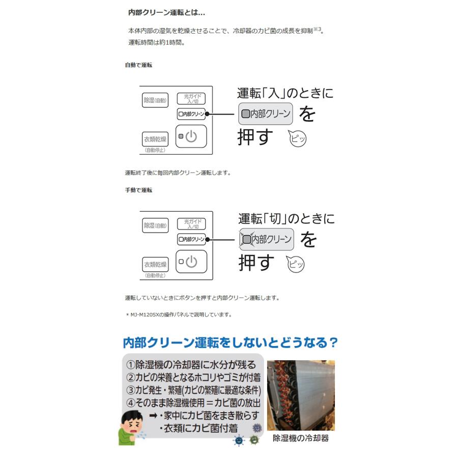 三菱電機 MITSUBISHI 衣類乾燥除湿機 サラリ(SARARI) MJ-P180SX 三菱電機 MITSUBISHI 衣類乾燥除湿機 サラリ(SARARI) MJ-P180SX