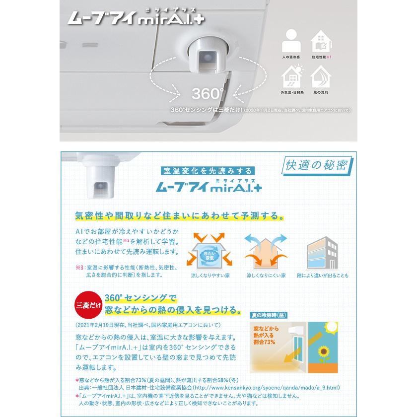 あ*な様 未使用　新品三菱エアコン霧ヶ峰ムーブアイ MSZ-GW-280-W　室 霧ヶ峰 エアコン おもに20畳 三菱電機 Zシリーズ 2025年モデル