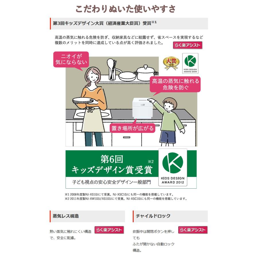 三菱電機 蒸気レスIH炊飯器 NJ-XSC10J-W クリスタルホワイト IH炊飯 ...