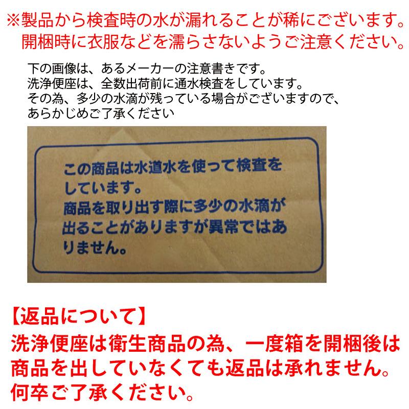 TOSHIBA（東芝） 温水洗浄便座 SCS-S300 パステルアイボリー 瞬間式