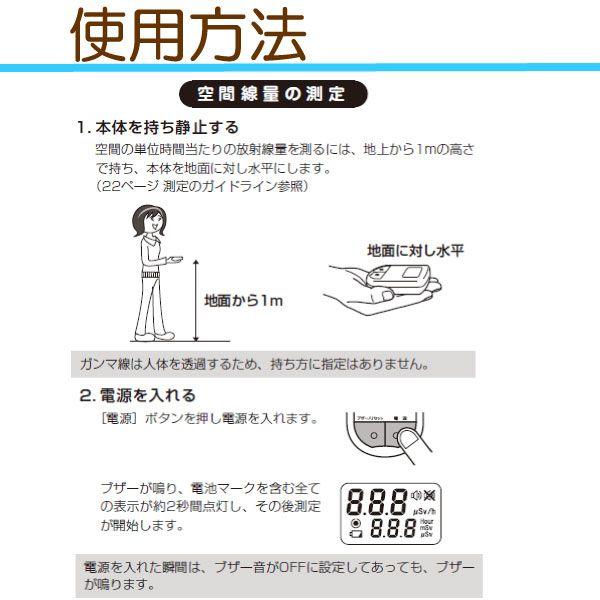 最新情報 線量計日本製 日本精密測器 空間線量計 DC-100 放射線測定器日本製 積算線量