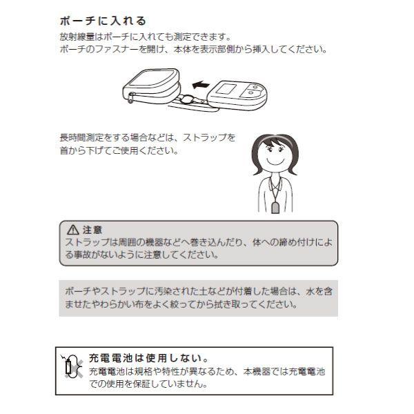 最新情報 線量計日本製 日本精密測器 空間線量計 DC-100 放射線測定器日本製 積算線量