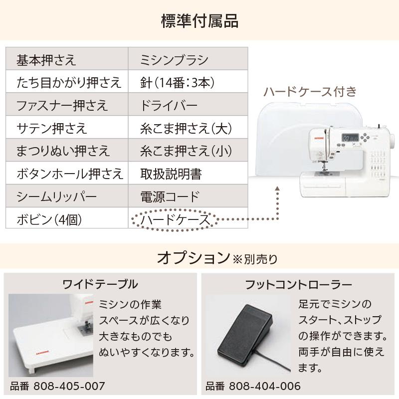 JANOME ジャノメ コンピュータミシン JN860 本体 ミシン カンタン 厚地