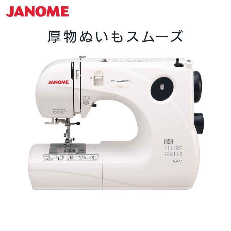 極上美品☆ジャノメ高性能コンパクトミシン☆フットコン対応☆ JANOME（ジャノメ） 電子ミシン N900 本体 コンパクトミシン 2WAY 厚地