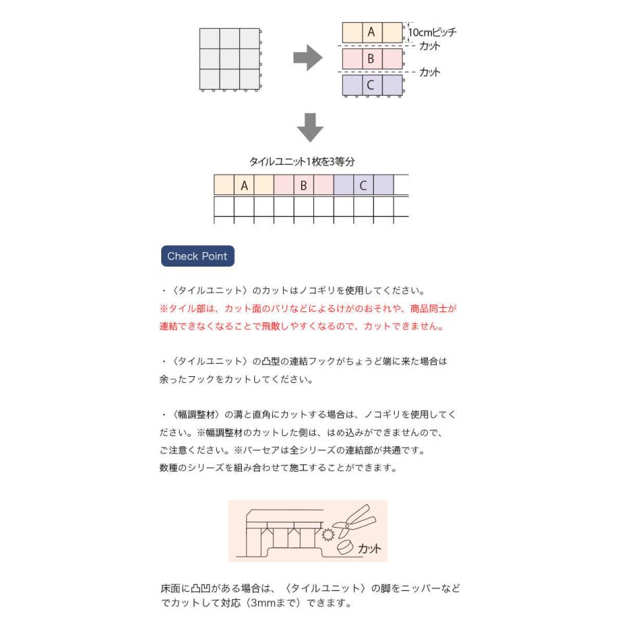 TOTO バーセア MUシリーズ MU01/300 ベイクベージュ AP30MU01UFJ ベランダタイル タイルユニット ジョイントタイル トートー ※10枚単位でご注文下さい｜yuasa-p｜14