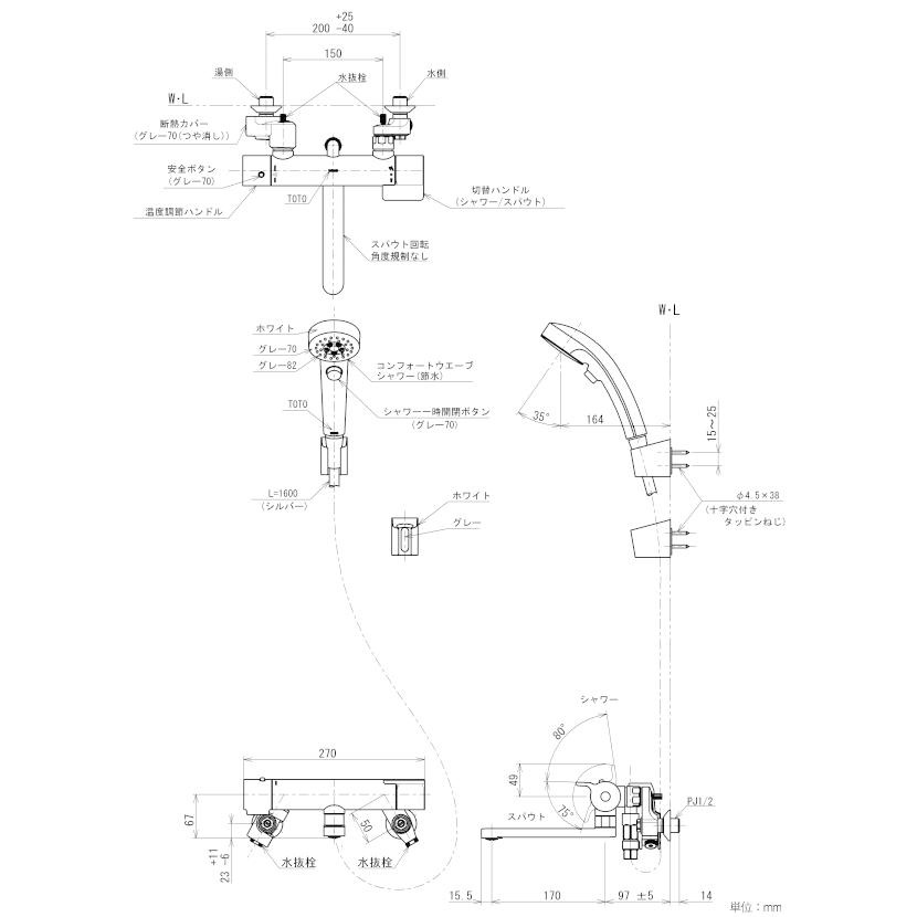 TOTO 浴室用壁付サーモスタット混合水栓 寒冷地用 コンフォート TOTO 浴室用壁付サーモスタット混合水栓 寒冷地用 コンフォート