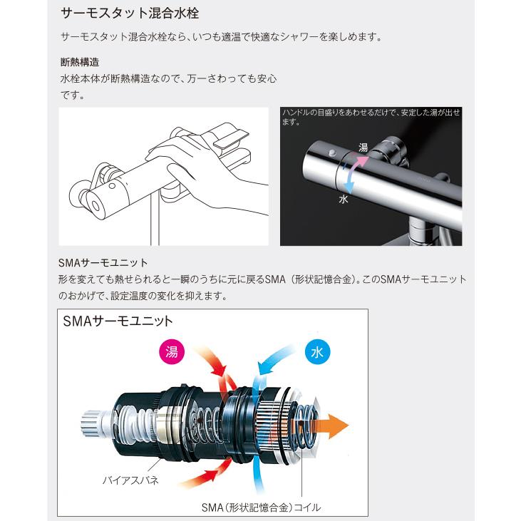 TOTO 浴室用壁付サーモスタット混合水栓 一般地用 コンフォートウエーブシャワー (めっき) TBY01404J シャワーバス水栓 節水 省エネ トートー 水栓金具 送料無料｜yuasa-p｜04