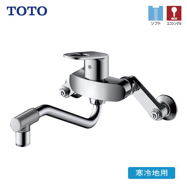 TOTO キッチン水栓 TKY01306ZA 壁付シングル混合水栓 寒冷地仕様 上