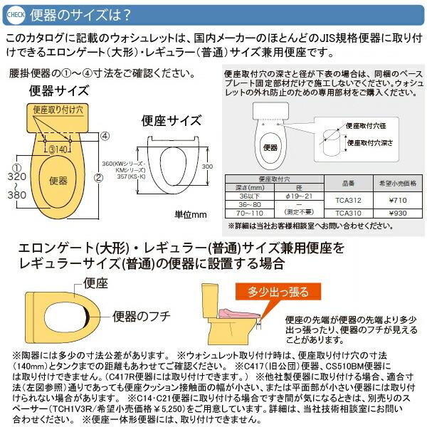 ウォシュレット(TOTO) TOTO 温水洗浄便座 ウォシュレット ウォシュレット(TOTO) TOTO 温水洗浄便座 ウォシュレット