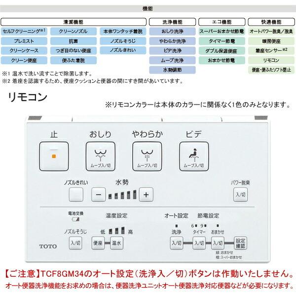 ウォシュレット(TOTO) TOTO 温水洗浄便座 ウォシュレット ウォシュレット(TOTO) TOTO 温水洗浄便座 ウォシュレット