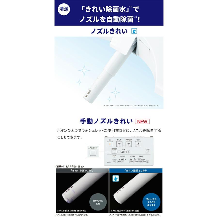 ウォシュレット(TOTO) TOTO 温水洗浄便座 ウォシュレット ウォシュレット(TOTO) TOTO 温水洗浄便座 ウォシュレット