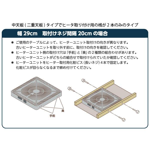 メトロ電気工業 こたつ用 取り替えヒーター MHU-601E(DK) 交換用 薄型 コタツヒーターユニット 手元コントローラー 無段階 速暖 U字型 ハロゲン 600W MHU601EDK｜yuasa-p｜13