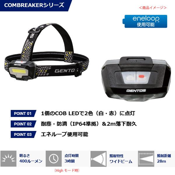 GENTOS（ジェントス） ［在庫限り］ジェントス CB-443D ヘッドライト