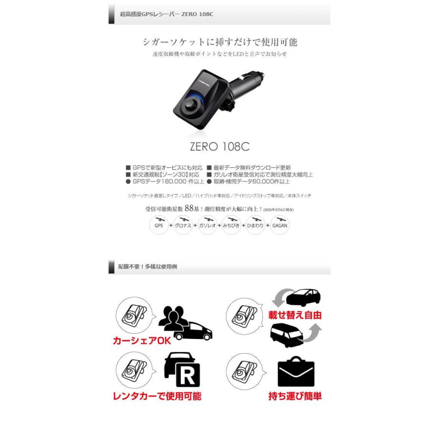 コムテック シガーソケットタイプ超高感度gpsレシーバー Zero108c レーダー探知機 配線不要 簡単取付け レーザー 速度取締 オービス対応 Comtec ユアサeネットショップpaypay店 通販 Paypayモール
